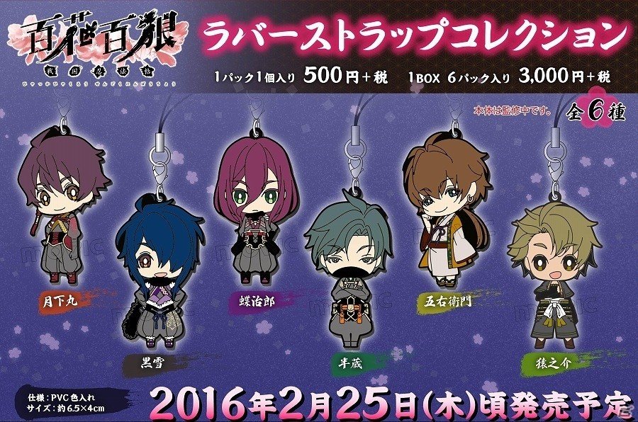PS Vita「百花百狼 ～戦国忍法帖～」ローソンにて緑川光さんによる告知放送が実施！「百花百狼 ～戦国忍法帖～ in アニメイト 冬の宴」の情報も公開の画像3