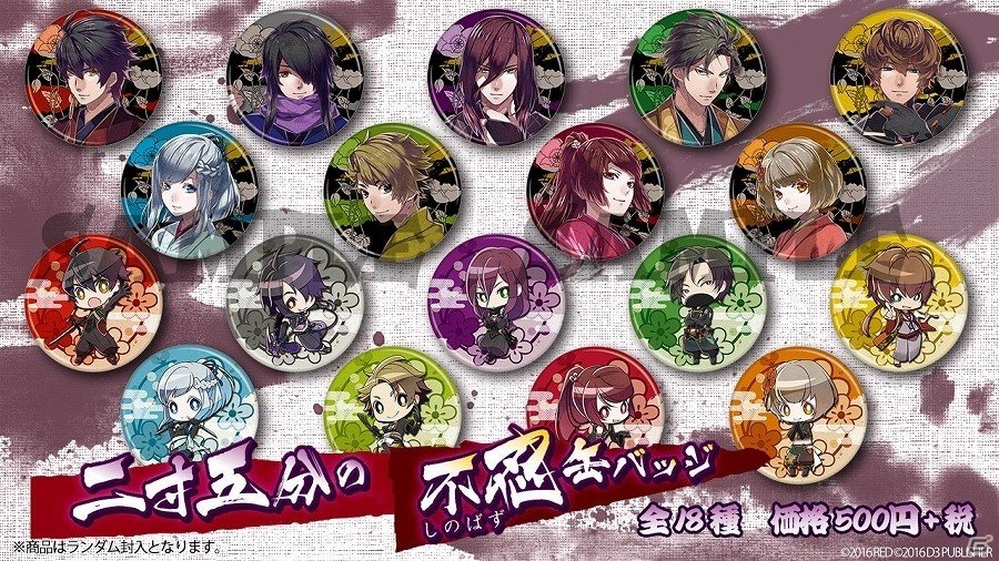 PS Vita「百花百狼 ～戦国忍法帖～」ローソンにて緑川光さんによる告知放送が実施！「百花百狼 ～戦国忍法帖～ in アニメイト 冬の宴」の情報も公開の画像5