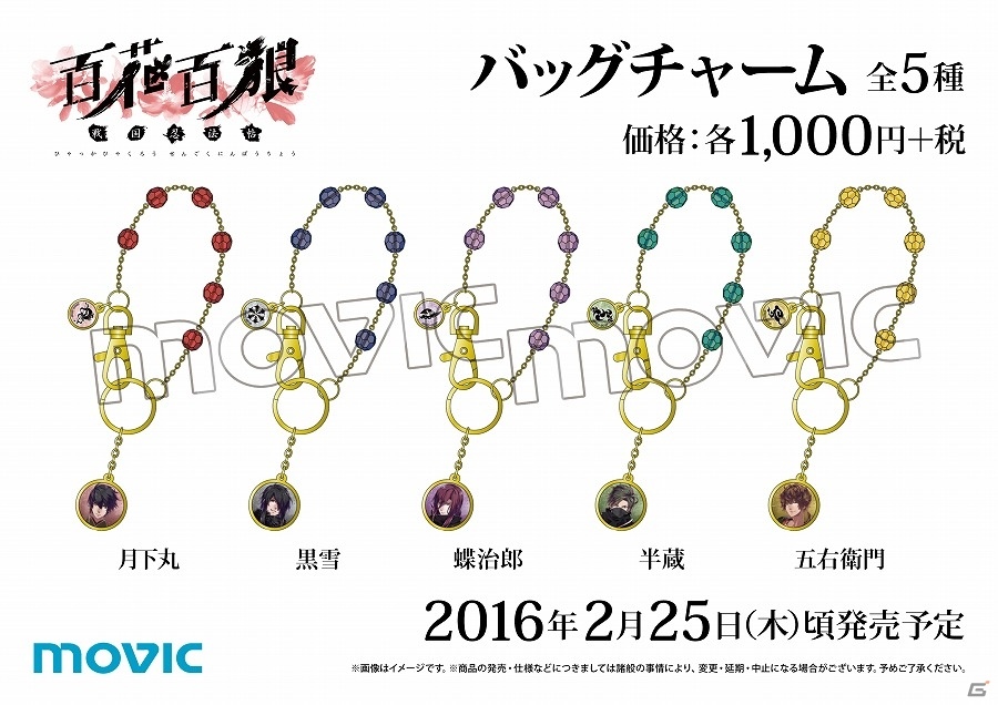 PS Vita「百花百狼 ～戦国忍法帖～」ローソンにて緑川光さんによる告知放送が実施！「百花百狼 ～戦国忍法帖～ in アニメイト 冬の宴」の情報も公開の画像6