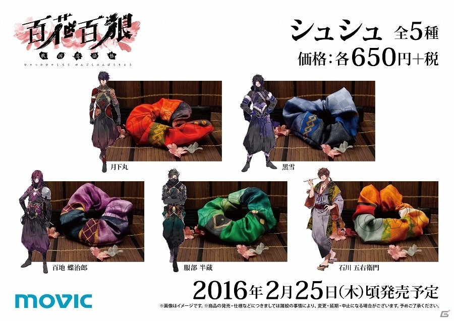 PS Vita「百花百狼 ～戦国忍法帖～」ローソンにて緑川光さんによる告知放送が実施！「百花百狼 ～戦国忍法帖～ in アニメイト 冬の宴」の情報も公開の画像7