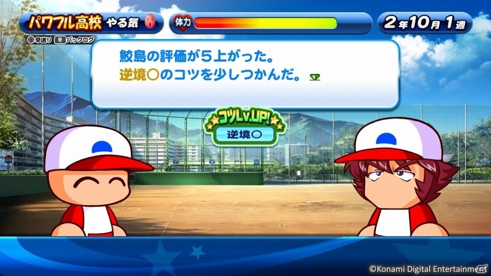 PS4/PS3/PS Vita「実況パワフルプロ野球 サクセススペシャル」が2016年4月28日より配信開始！同日発売の「パワプロ2016」と連動の画像2