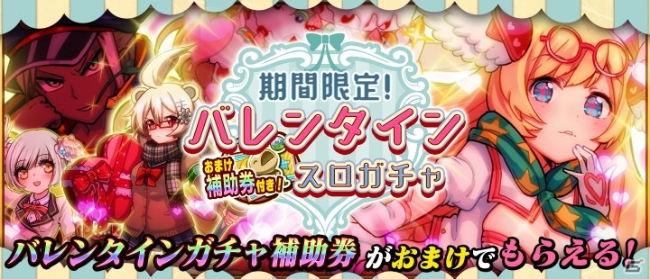 iOS/Android「アニマル×モンスター」バレンタイン仕様の★5モンスターが登場するガチャが実施！ログインで魔法玉のプレゼントもの画像5