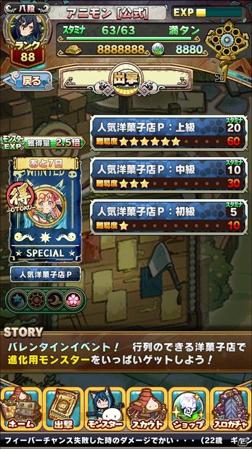 iOS/Android「アニマル×モンスター」バレンタイン仕様の★5モンスターが登場するガチャが実施！ログインで魔法玉のプレゼントもの画像6