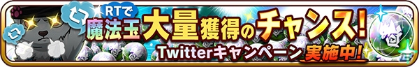 iOS/Android「アニマル×モンスター」バレンタイン仕様の★5モンスターが登場するガチャが実施！ログインで魔法玉のプレゼントもの画像9