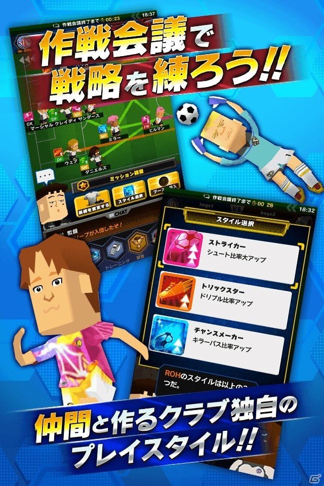 iOS/Android「ポケットフットボーラー PLUS」プレイスタイルやフォーメーションの選択が可能に！全プレイヤーに500ゴールドのプレゼントもの画像2