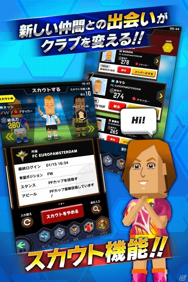 iOS/Android「ポケットフットボーラー PLUS」プレイスタイルやフォーメーションの選択が可能に！全プレイヤーに500ゴールドのプレゼントもの画像4
