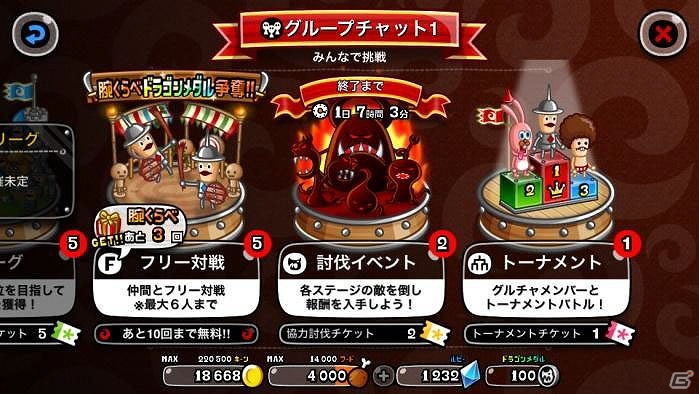 iOS/Android「城とドラゴン」グループチャット内でチャンピオンを決定する新機能「グルチャ内トーナメント」が実装の画像3