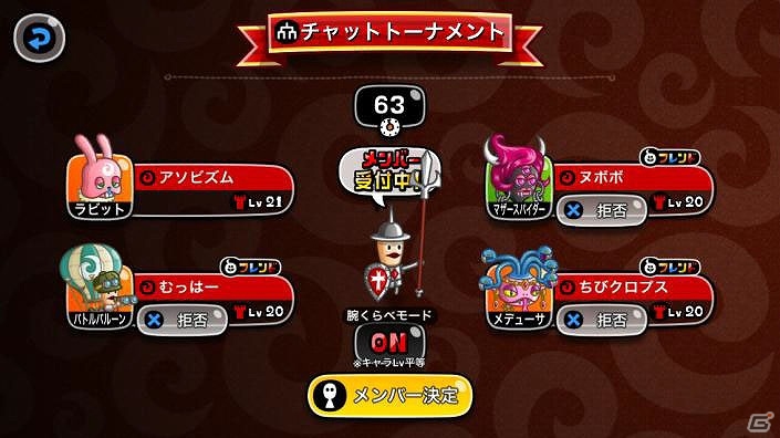 iOS/Android「城とドラゴン」グループチャット内でチャンピオンを決定する新機能「グルチャ内トーナメント」が実装の画像5