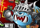 iOS/Android「城とドラゴン」グループチャット内でチャンピオンを決定する新機能「グルチャ内トーナメント」が実装