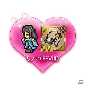 iOS/Android「ファイナルファンタジー レコードキーパー」リノア、ユウナ、ライトニングからバレンタインプレゼントがもらえるキャンペーンが実施の画像2