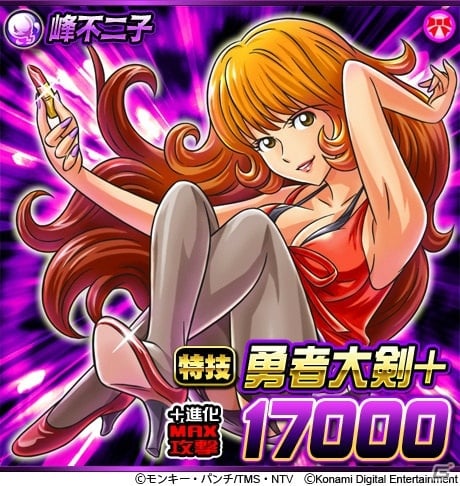 GREE「ドラゴンコレクション」にルパン一味が参上！コラボイベント＆ガチャが開催中の画像5