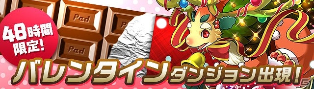 iOS/Android「パズル＆ドラゴンズ」新降臨ダンジョンの実装や魔法石のプレゼントなどが実施される「リリース4周年」前夜祭イベントが開催の画像8