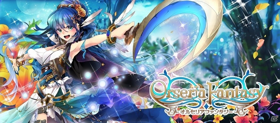 “表”と“裏”、2つの世界を行き来するマルチプレイアクションRPG「オルセリアファンタジー」の事前登録受付が開始！の画像1