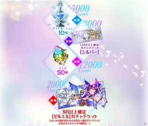 iOS/Android「ドラゴンジェネシス」MONQ氏が描く「ゼルエル」がもらえるTwitterキャンペーンが実施！の画像2