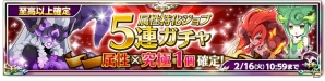 iOS/Android「剣と魔法のログレス いにしえの女神」属性に特化した究極装備が確定でゲットできるガチャが発売！「キグルミ大量発生」も開催の画像1