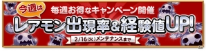 iOS/Android「剣と魔法のログレス いにしえの女神」属性に特化した究極装備が確定でゲットできるガチャが発売！「キグルミ大量発生」も開催の画像10