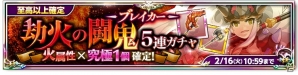 iOS/Android「剣と魔法のログレス いにしえの女神」属性に特化した究極装備が確定でゲットできるガチャが発売！「キグルミ大量発生」も開催の画像2