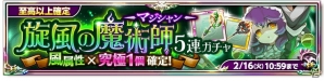 iOS/Android「剣と魔法のログレス いにしえの女神」属性に特化した究極装備が確定でゲットできるガチャが発売！「キグルミ大量発生」も開催の画像3
