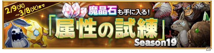 iOS/Android「剣と魔法のログレス いにしえの女神」属性に特化した究極装備が確定でゲットできるガチャが発売！「キグルミ大量発生」も開催の画像11