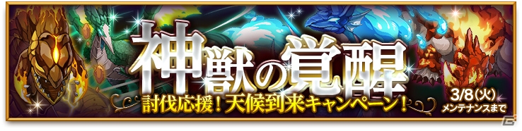 iOS/Android「剣と魔法のログレス いにしえの女神」属性に特化した究極装備が確定でゲットできるガチャが発売！「キグルミ大量発生」も開催の画像6