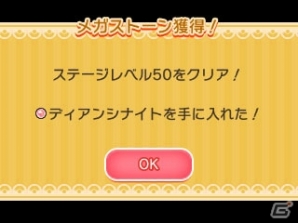 3ds ポケとる レベルアップステージにディアンシーが ランキングステージにメガユキノオーが出現 Gamer