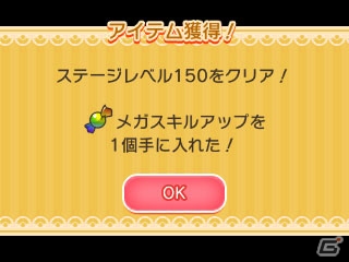 3DS「ポケとる」レベルアップステージにディアンシーが、ランキングステージにメガユキノオーが出現！の画像5
