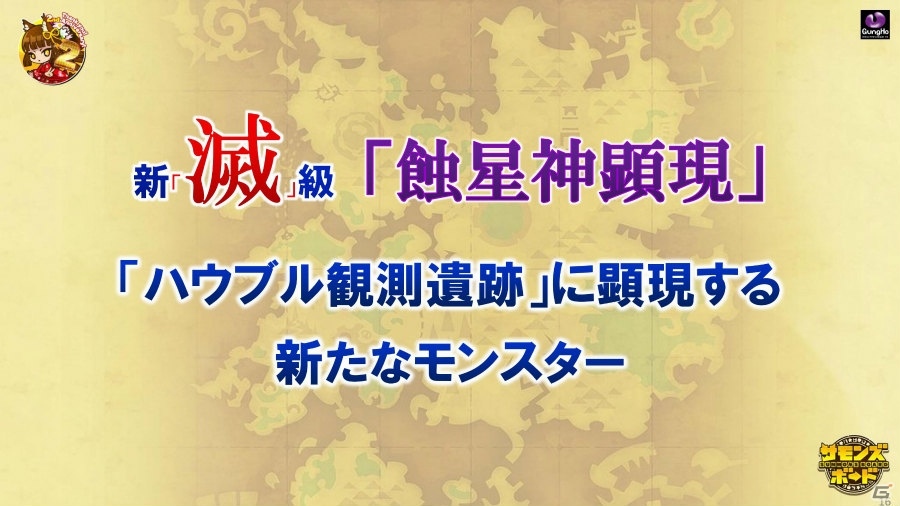 「Fate/stay night［UBW］」「鋼の錬金術師」とのコラボも！iOS/Android「サモンズボード」2周年記念公式生放送で公開された情報を紹介の画像11