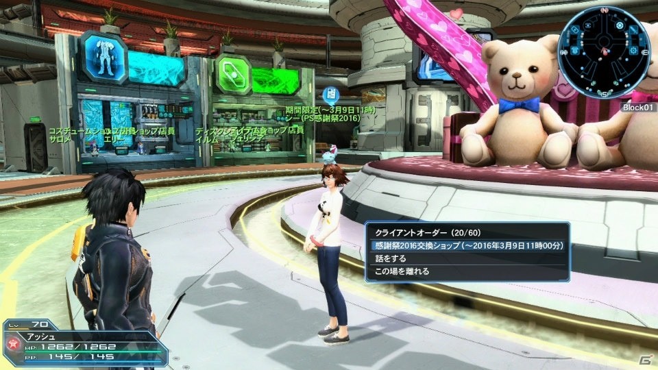 「ファンタシースターオンライン2」バレンタイン＆PS感謝祭2016のイベントがスタート！東京をテーマにしたレイヤリングウェアも登場の画像22