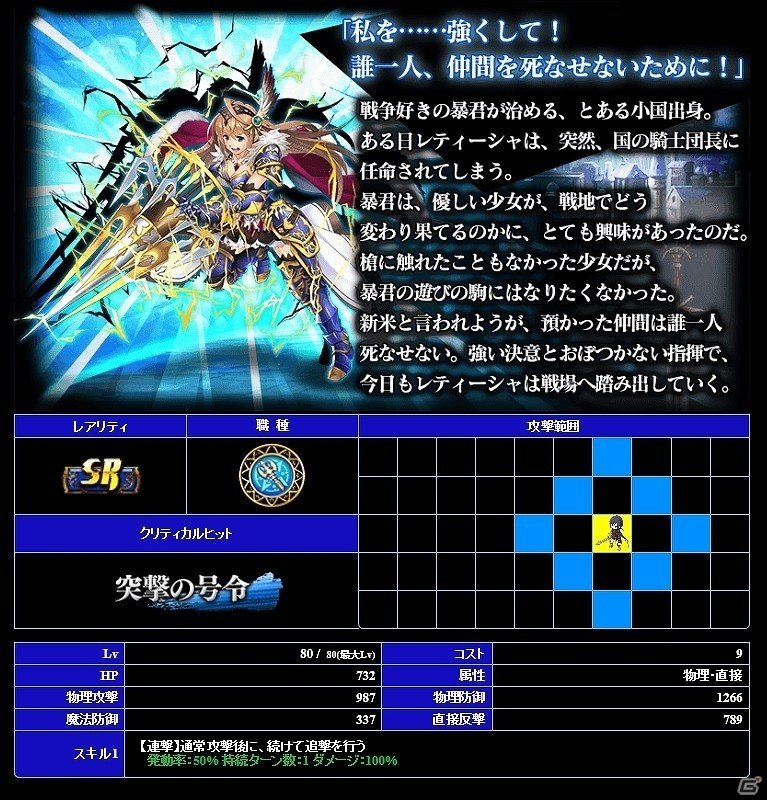 iOS/Android「新約 アルカナスレイヤー」招集ガチャに新規ヒーラーMRカード“クロウデット”が登場！の画像5