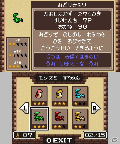 ”ちびまじょ”と”ちびゆうしゃ”の8Bitテイストアクション！3DS「魔女と勇者II」が2月17日に配信の画像9