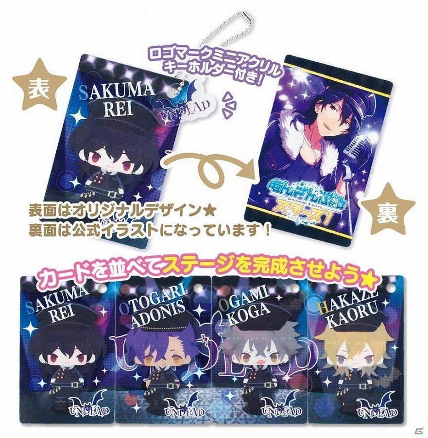 “あんスタ”のメンバーたちがキュートなデフォルメフィギュアで登場！「こえだらいず15 あんさんぶるスターズ！vol.1・2」が2月10日より予約開始の画像3