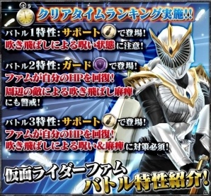 iOS/Android「仮面ライダー ストームヒーローズ」主題歌が流れる「仮面ライダーディケイド」が登場の画像7