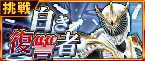 iOS/Android「仮面ライダー ストームヒーローズ」主題歌が流れる「仮面ライダーディケイド」が登場の画像4