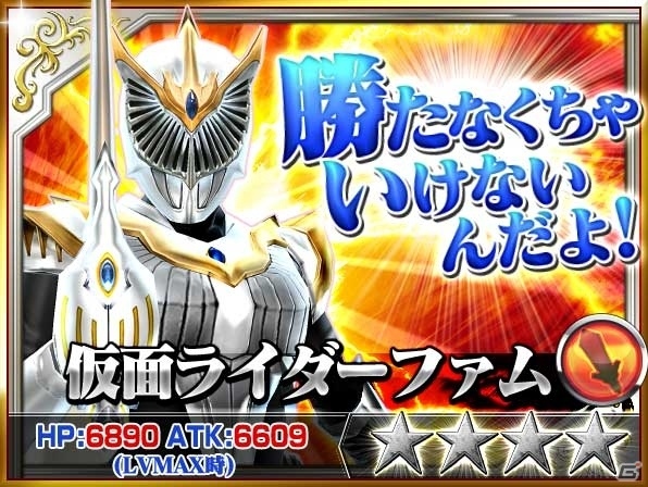 iOS/Android「仮面ライダー ストームヒーローズ」主題歌が流れる「仮面ライダーディケイド」が登場の画像5