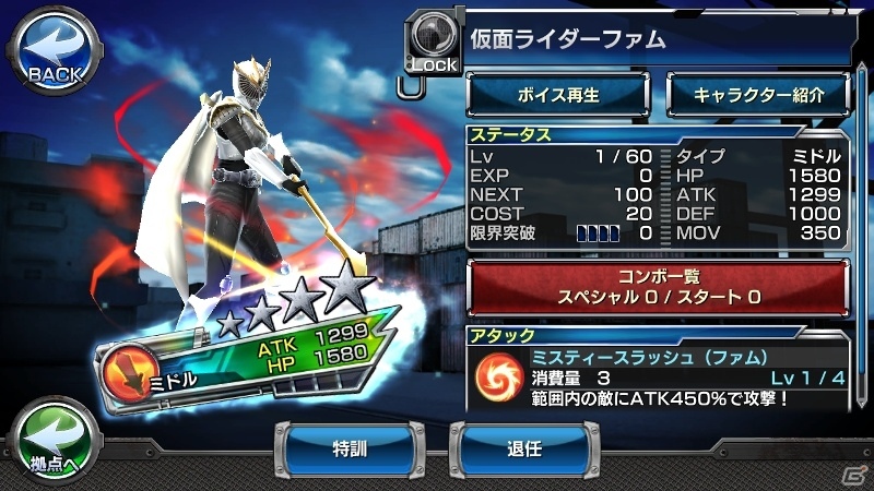 Ios Android 仮面ライダー ストームヒーローズ 主題歌が流れる 仮面ライダーディケイド が登場 ゲーム情報サイト Gamer