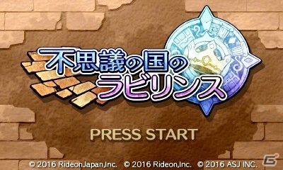 盗賊娘リーディアが迷宮探索に挑む！3DSダウンロードソフト「不思議の国のラビリンス」が配信開始の画像2