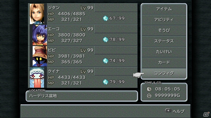 生きる意味を探すものたちの旅が始まる―iOS/Android「ファイナルファンタジーIX」が配信開始！500円オフのセールもスタートの画像4