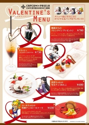 トリッシュや綾里真宵からのプレゼント！？カプコンバーにてバレンタインにちなんだコラボメニューが登場の画像1