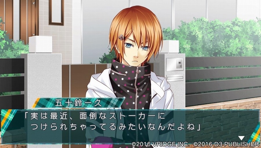 PS Vita「STORM LOVER 2nd V」五十鈴と陸のアフターストーリーが楽しめる無料DLC第3弾が配信の画像4