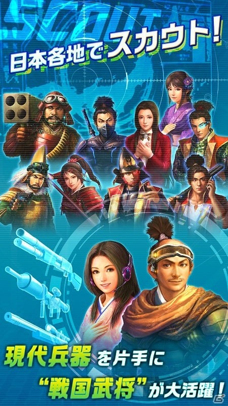 現代に甦った信長とともに幽魔を討て！「信長の野望 201X」がmixiゲームにてサービス開始―姫武将「早川殿」がもらえるコラボキャンペーンもスタートの画像3