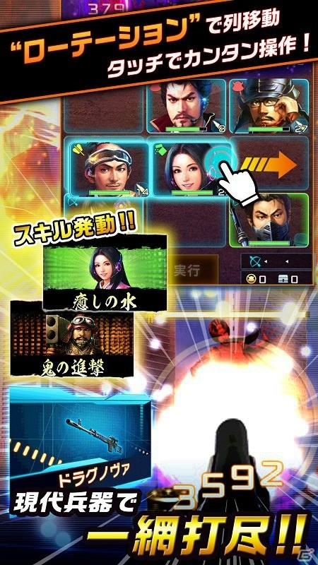 現代に甦った信長とともに幽魔を討て！「信長の野望 201X」がmixiゲームにてサービス開始―姫武将「早川殿」がもらえるコラボキャンペーンもスタートの画像4