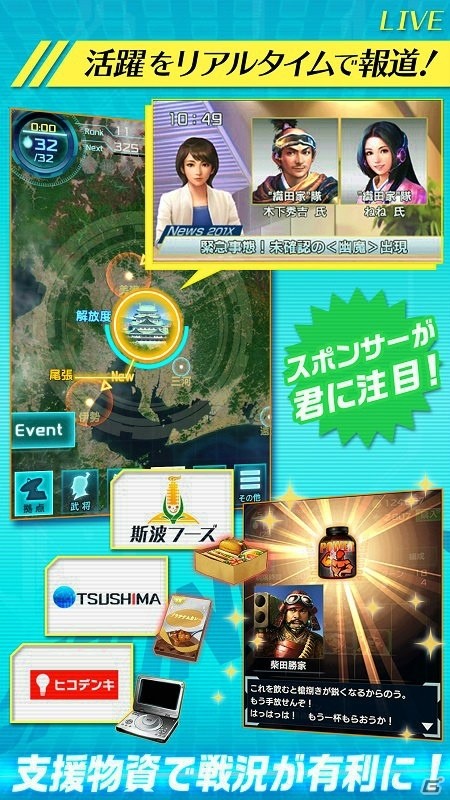 現代に甦った信長とともに幽魔を討て！「信長の野望 201X」がmixiゲームにてサービス開始―姫武将「早川殿」がもらえるコラボキャンペーンもスタートの画像5