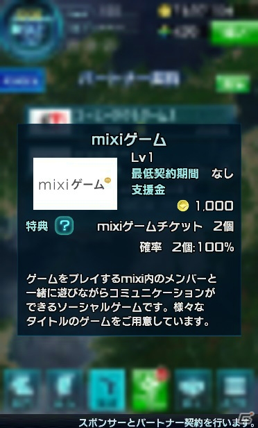現代に甦った信長とともに幽魔を討て！「信長の野望 201X」がmixiゲームにてサービス開始―姫武将「早川殿」がもらえるコラボキャンペーンもスタートの画像7