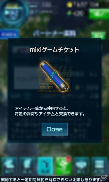 現代に甦った信長とともに幽魔を討て！「信長の野望 201X」がmixiゲームにてサービス開始―姫武将「早川殿」がもらえるコラボキャンペーンもスタートの画像8