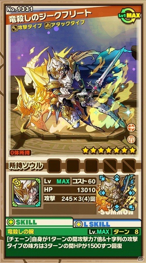 iOS/Android「サモンズボード」スペシャルダンジョンも登場するアニバーサリーイベントが開催！の画像3