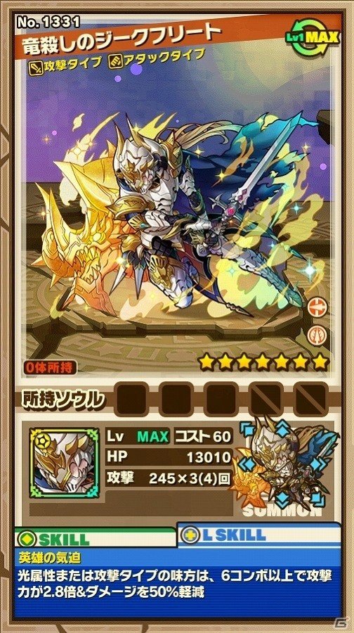 iOS/Android「サモンズボード」スペシャルダンジョンも登場するアニバーサリーイベントが開催！の画像4
