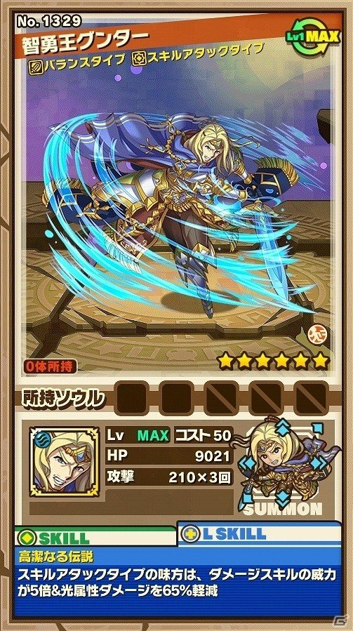 iOS/Android「サモンズボード」スペシャルダンジョンも登場するアニバーサリーイベントが開催！の画像6