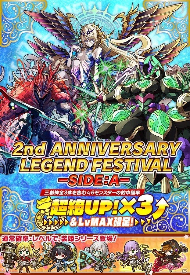 iOS/Android「サモンズボード」スペシャルダンジョンも登場するアニバーサリーイベントが開催！の画像7