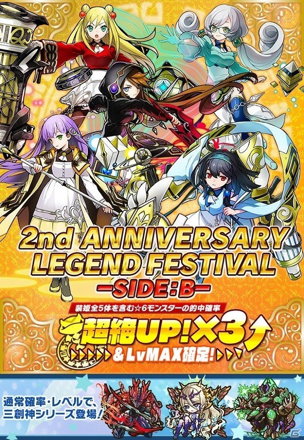 iOS/Android「サモンズボード」スペシャルダンジョンも登場するアニバーサリーイベントが開催！の画像8