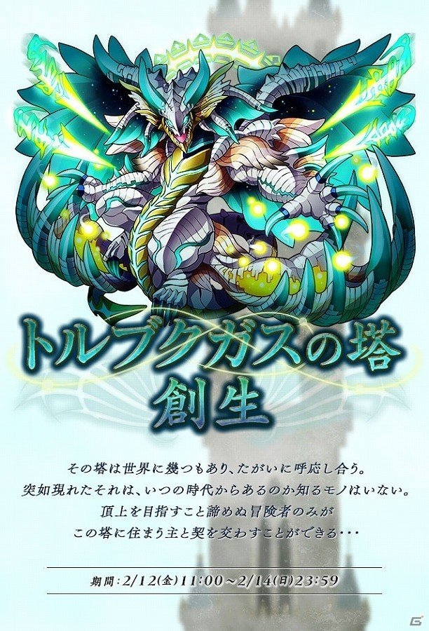 iOS/Android「サモンズボード」スペシャルダンジョンも登場するアニバーサリーイベントが開催！の画像9